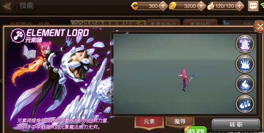 龍之谷魔法師轉職哪個好(魔法師轉職介紹)