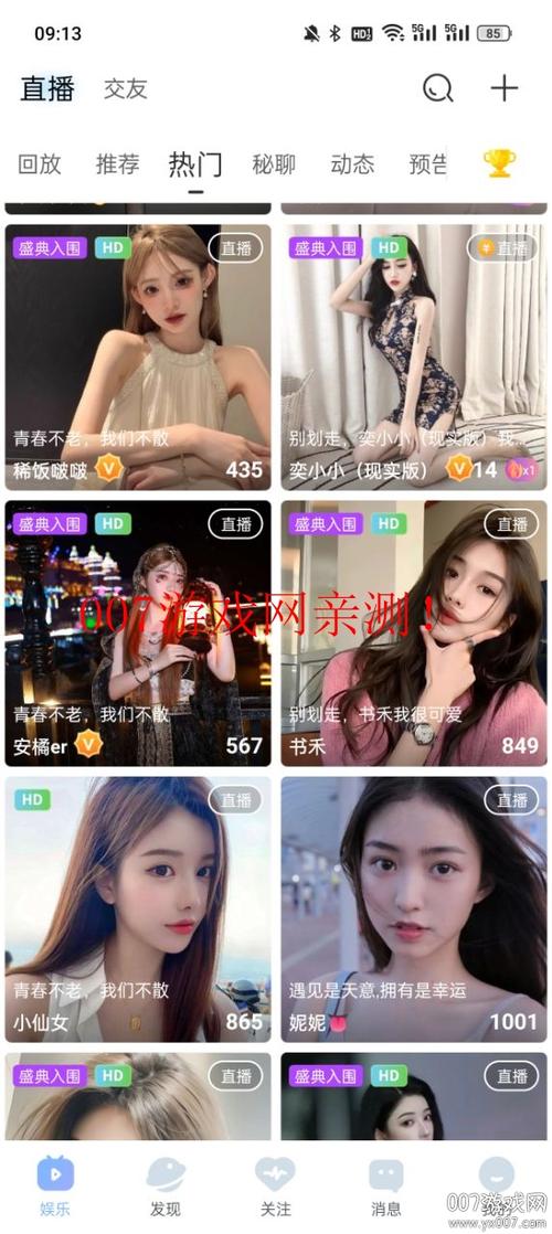 魅影游客登錄入口2023