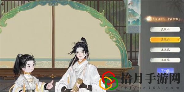 梅鄔泉水院答案是什么 高效利用掛機(jī)系統(tǒng)的攻略