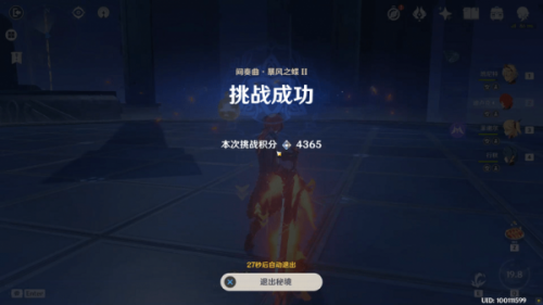 原神無相交響詩活動暴風之蝶2怎么玩