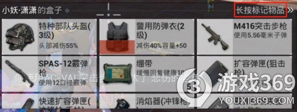 和平精英標點怎么弄出來(和平精英標點小技巧)