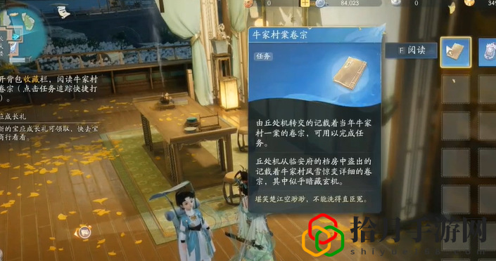 手游楊康線第一章任務攻略 仔細尋找隱藏的道具和寶藏