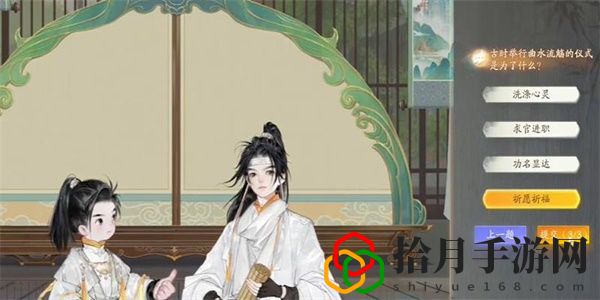 梅鄔曲永流觴答案是什么 游戲中的交易行操作技巧