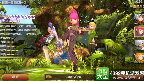 龍之谷魔法師轉職哪個好(魔法師轉職介紹)
