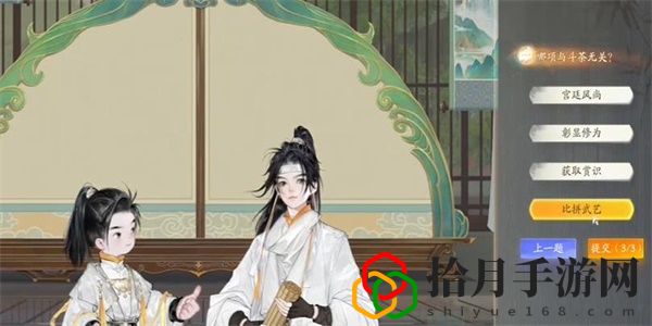 梅鄔斗茶答案是什么 高級副本全解密