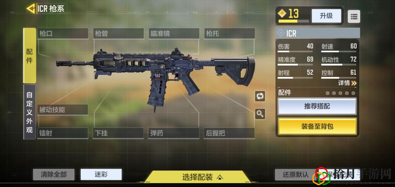 使命召喚手游選擇哪把步槍好