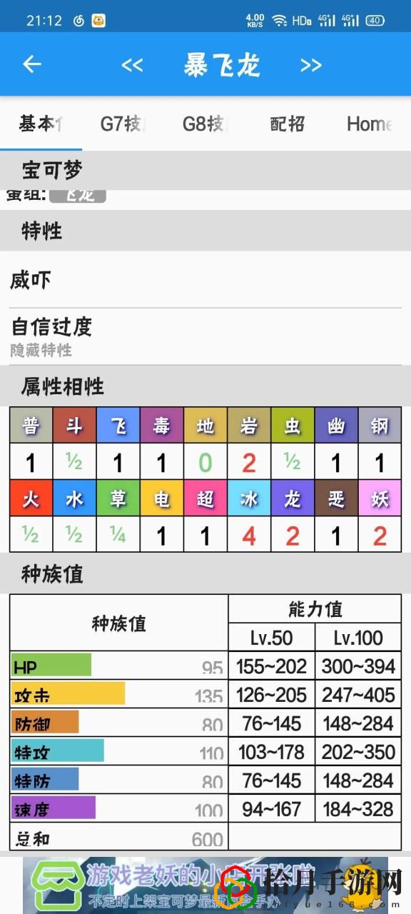 口袋妖怪漆黑的魅影龍系精靈分布圖(漆黑的魅影龍系在哪里抓)