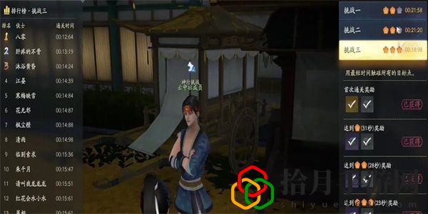 無定坊鴟吻答案是什么 高效完成日常活動