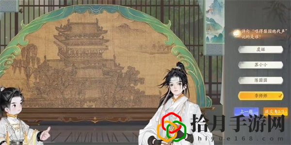 無定坊樊樓答案是什么 難點攻略最佳方法