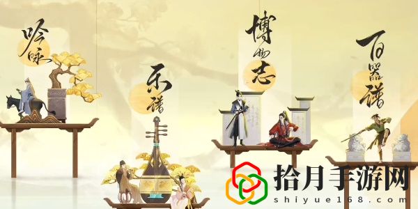 無定坊望海潮答案是什么 攻略助你技能升級