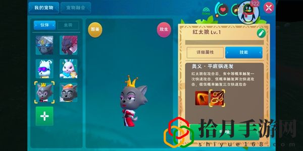 創造與魔法灰太狼紅太狼資質是什么
