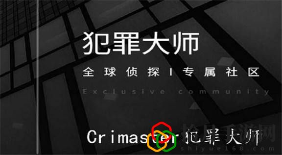 犯罪大師十天當(dāng)鋪答案是什么