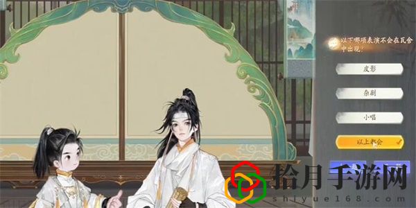 無定坊勾欄瓦舍答案是什么 稀有道具全收集攻略