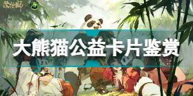 陰陽師守護的契約公益活動(陰陽師守護的契約公益活動玩法)