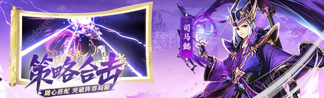 少年三國志2神獸怎么出戰(zhàn)(討伐神獸怎么玩)