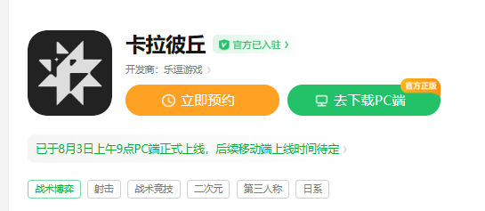 手游什么時候上線 每個挑戰都是一次成長的機會