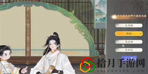無定坊樊樓答案是什么 難點攻略最佳方法