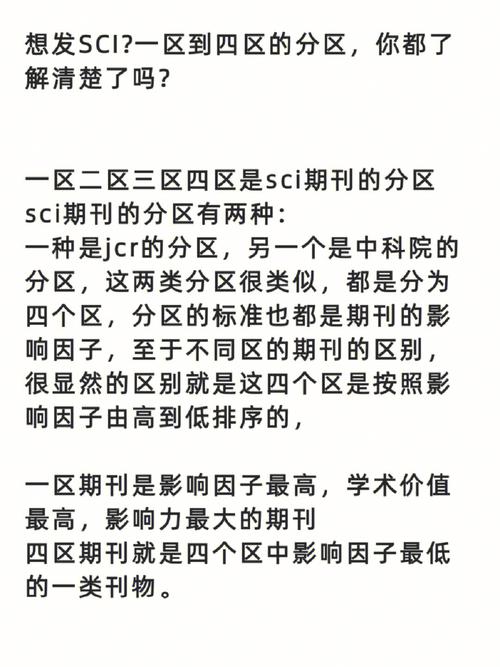 一區二區三區之謎