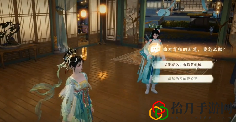 手游楊康線第一章任務攻略 仔細尋找隱藏的道具和寶藏
