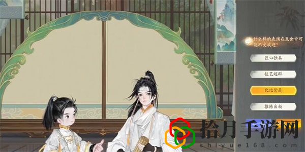 無定坊勾欄瓦舍答案是什么 稀有道具全收集攻略