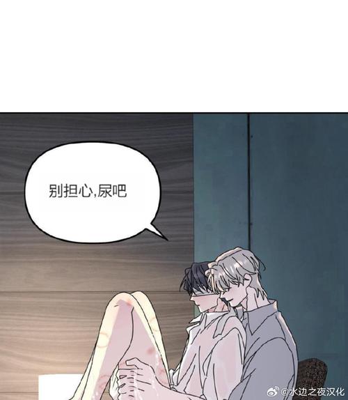 爆?噴水?洗澡?91漫畫