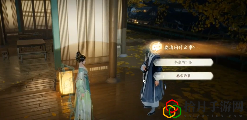 手游楊康線第一章任務攻略 仔細尋找隱藏的道具和寶藏
