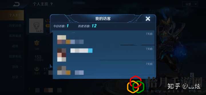 王者榮耀隱身訪問對方有記錄嗎