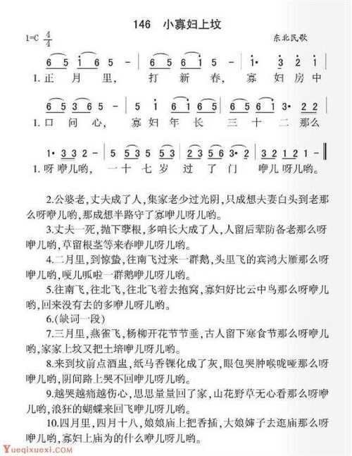 小寡婦汆白肉最經典十首歌曲