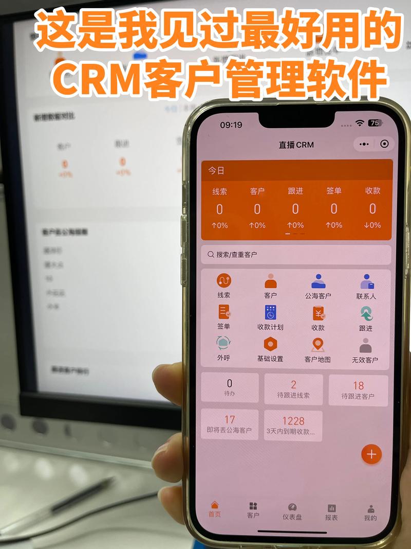 免費看CRM軟件