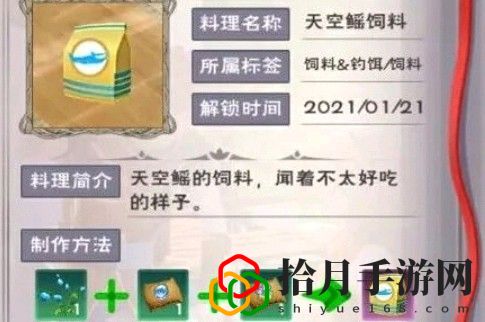 創造與魔法天空果實怎么獲得
