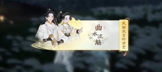 梅鄔曲永流觴答案是什么 游戲中的交易行操作技巧