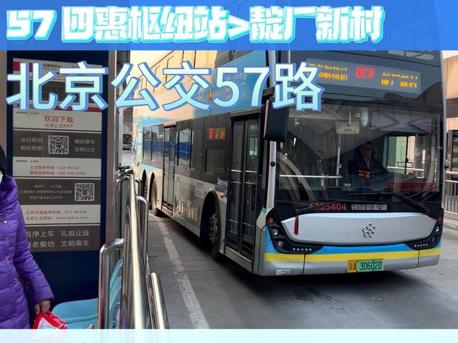 合家歡下冊公交車yiyu