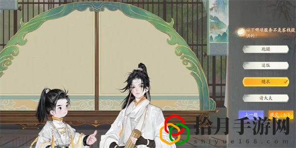 梅鄔客棧答案是什么 限時活動收益最大化方法