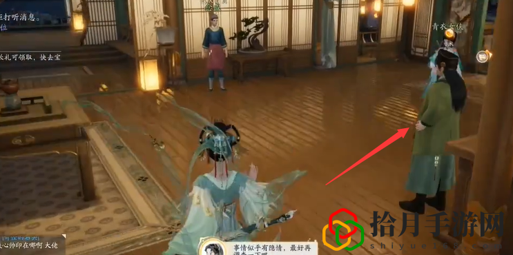 手游楊康線第一章任務攻略 仔細尋找隱藏的道具和寶藏