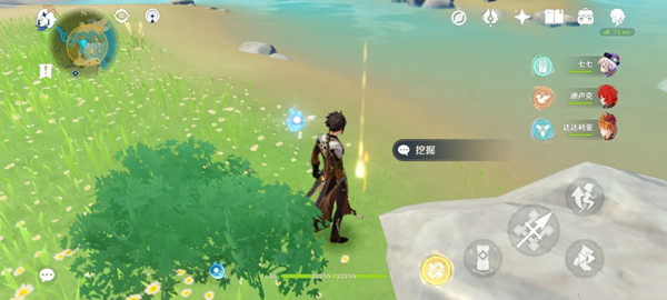原神鷹翔海灘藏寶地在什么地方