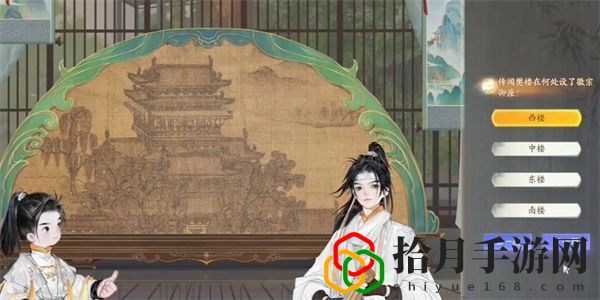 無定坊樊樓答案是什么 難點攻略最佳方法