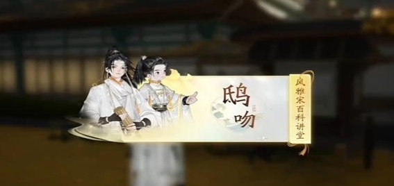 無定坊鴟吻答案是什么 高效完成日常活動