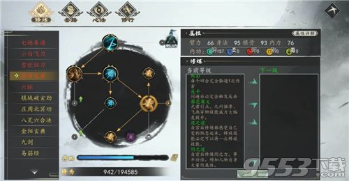 下一站江湖奎澤寶典(下一站江湖葵澤寶典獲取技巧)