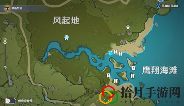 原神鷹翔海灘藏寶地在什么地方