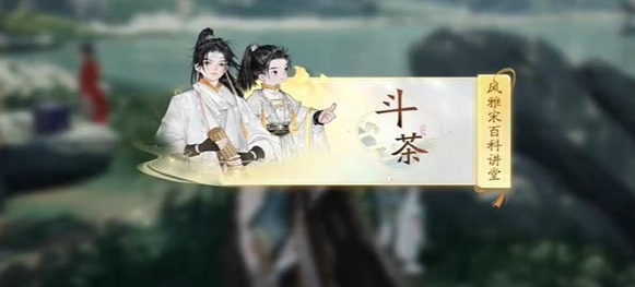 梅鄔斗茶答案是什么 高級副本全解密
