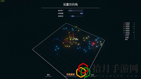 戴森球計劃怎么讓開局擁有雙衛(wèi)星