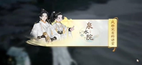 梅鄔泉水院答案是什么 高效利用掛機(jī)系統(tǒng)的攻略