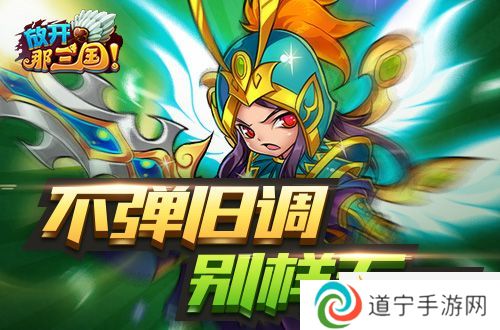 放開那三國多重禮包
