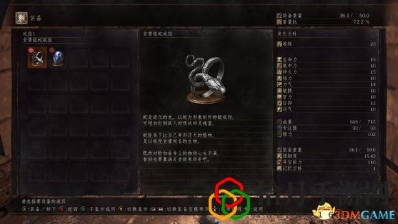黑魂三貪婪銀蛇戒指+2在哪(黑魂3貪婪銀蛇戒指怎么獲得)