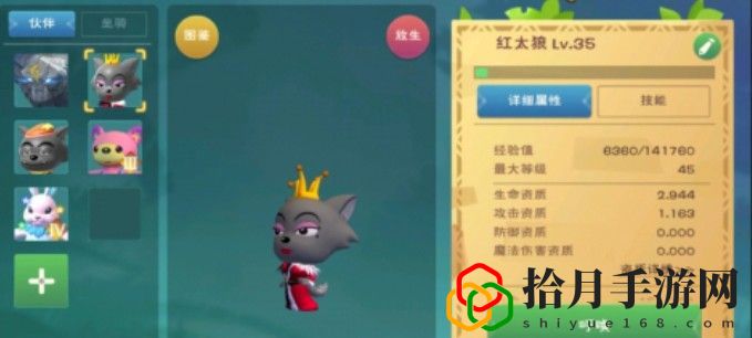 創造與魔法灰太狼紅太狼資質是什么