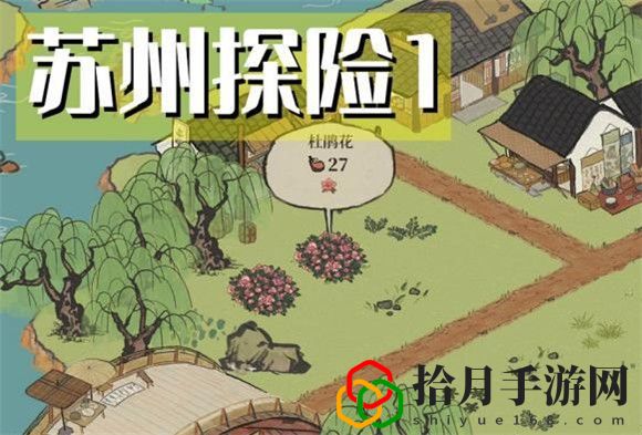 江南百景圖杜鵑花怎么采集
