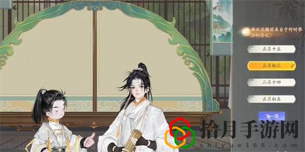梅鄔曲永流觴答案是什么 游戲中的交易行操作技巧