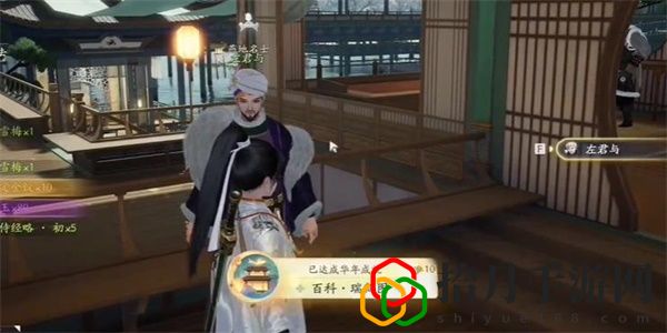 無定坊瑞鶴圖答案是什么 社交互動與團隊合作技巧