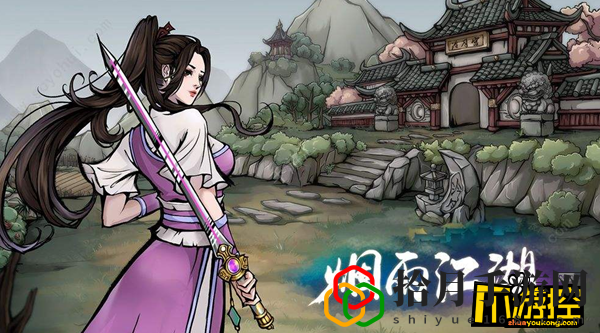 煙雨江湖修為轉移功能怎么開啟(修為轉移功能開啟方法)