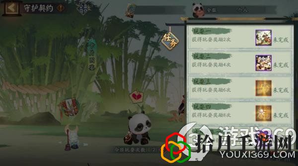 陰陽師守護的契約公益活動(陰陽師守護的契約公益活動玩法)